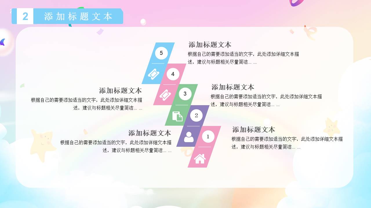 节日班会 (23).pptx